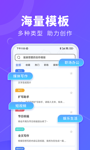 AI办公秘书第4张手机截图