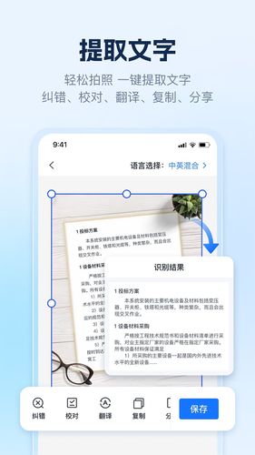 AI识别王第1张手机截图