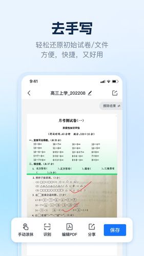 AI识别王第3张手机截图