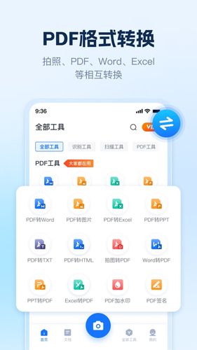 AI识别王第4张手机截图