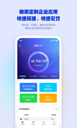 移动办公第2张手机截图