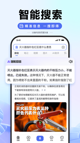 百度第2张手机截图