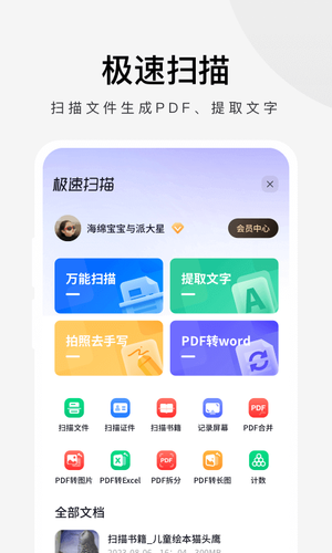 360极速浏览器第2张手机截图