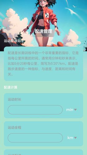 追光计步第2张手机截图