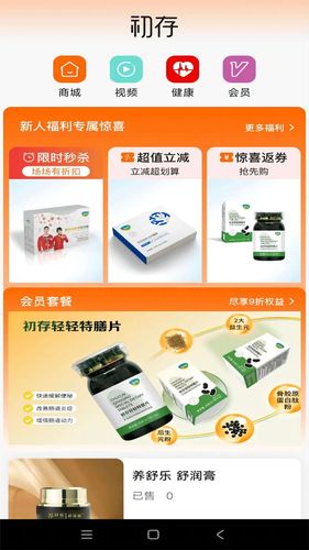 初存第3张手机截图