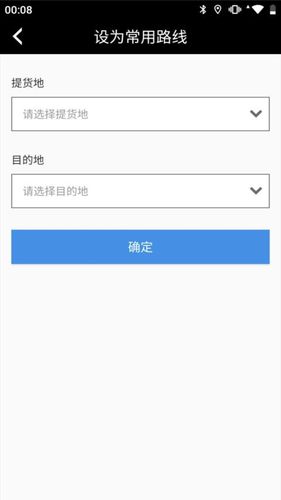 申丝货运网司机第1张手机截图