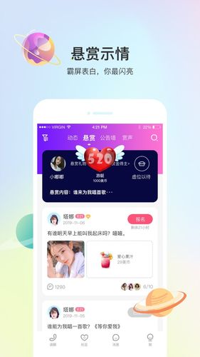 热聊语音第4张手机截图