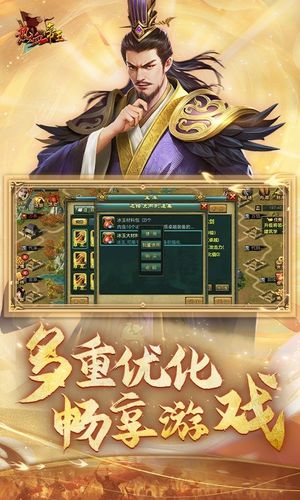 热血帝王-新版本强势来袭第1张手机截图