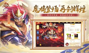 三国杀名将传-六周年庆典第2张手机截图