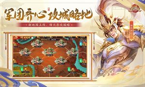 三国杀名将传-六周年庆典第3张手机截图