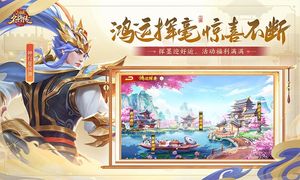 三国杀名将传-六周年庆典第4张手机截图