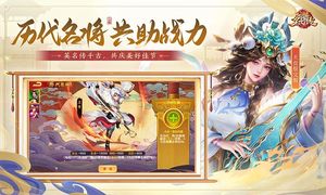 三国杀名将传-六周年庆典第5张手机截图