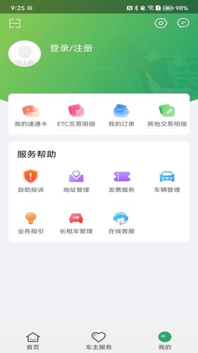 乐速通第2张手机截图