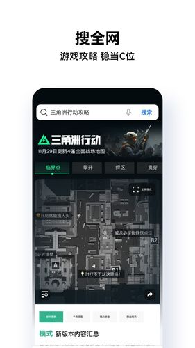 QQ浏览器第3张手机截图