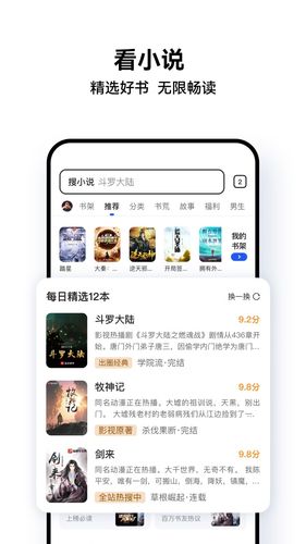 QQ浏览器第4张手机截图