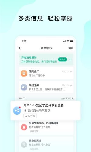 长虹云上农业园软件封面