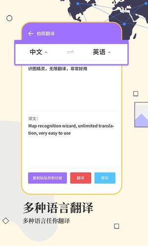 文字扫描工具第3张手机截图