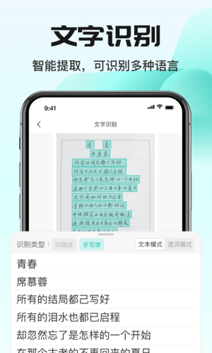 全能扫描王CS第3张手机截图