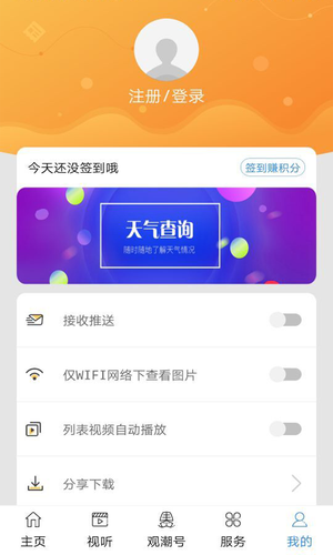 看潮州第5张手机截图