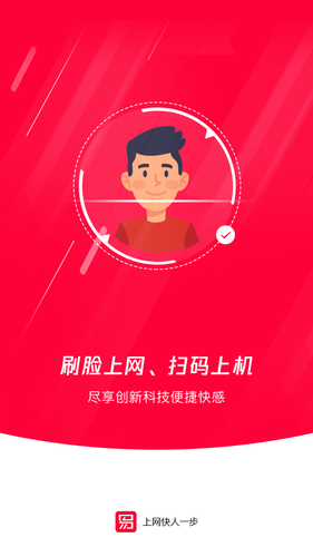 易上网第1张手机截图