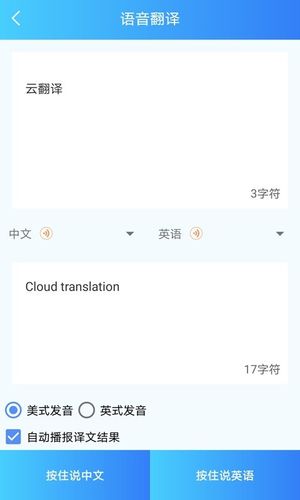 语音转文字软件封面