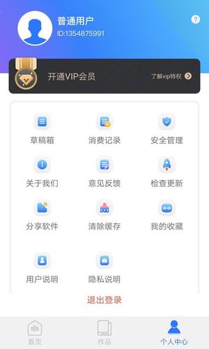 文字转语音第5张手机截图