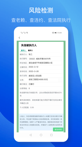 征信查询第4张手机截图