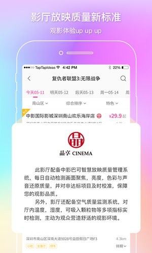 中影电影第4张手机截图