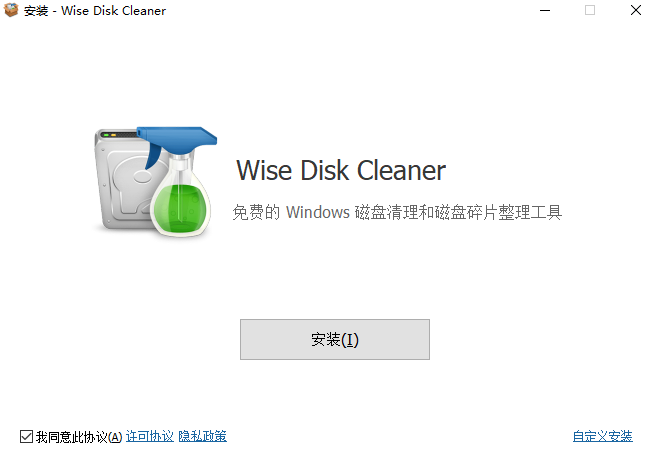 Wise Disk Cleaner