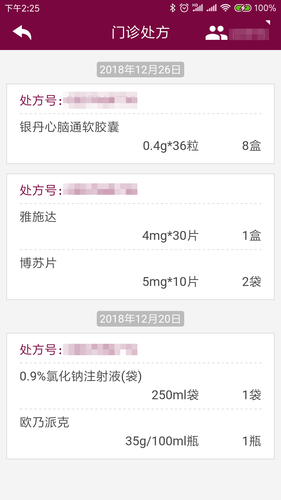 掌上阜外医院软件封面