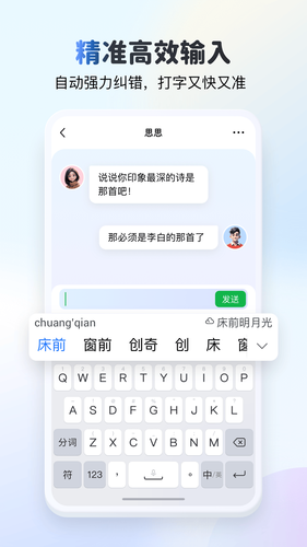 KK键盘软件封面