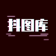 抖图库