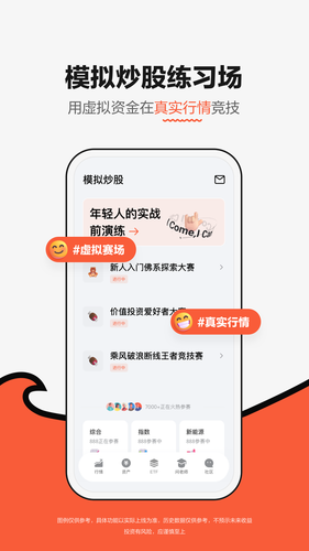 广发元始股第3张手机截图