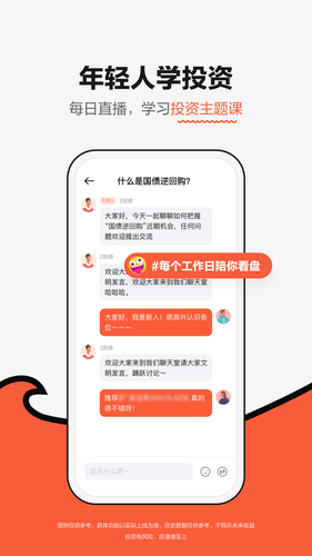 广发元始股第4张手机截图