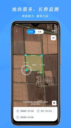 测亩宝软件封面
