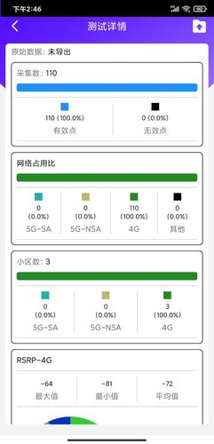 网络随行软件封面