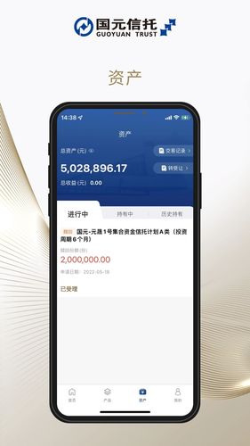 国元信托软件封面
