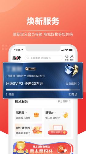 上海信托软件封面