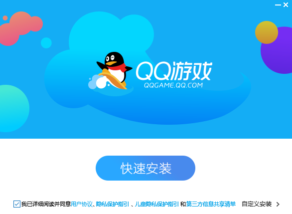 QQ游戏大厅最新版