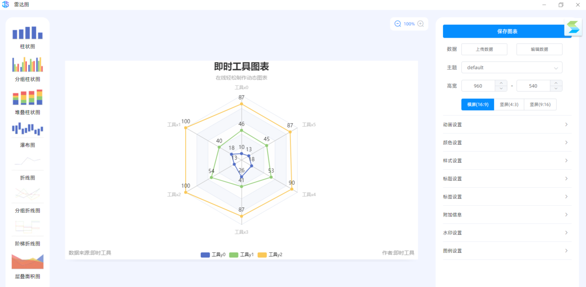 搜图即时工具64位