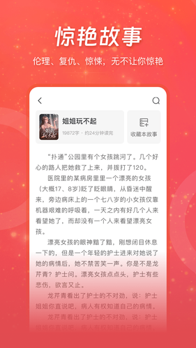 连尚读书极速版第3张手机截图