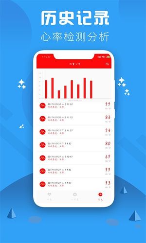 心率检测仪第4张手机截图