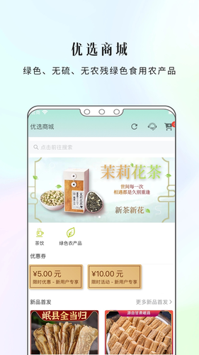 康一康第2张手机截图