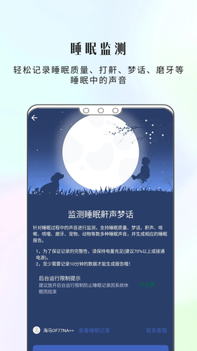 康一康第5张手机截图