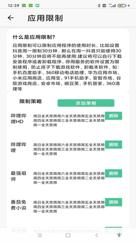 绿提守护软件封面