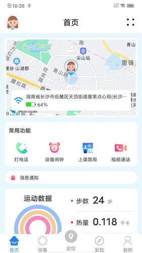 乐康守护软件封面