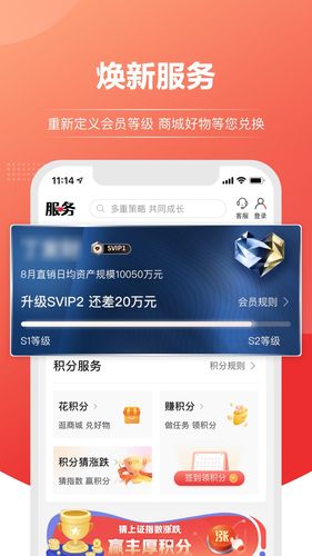 上海信托第4张手机截图