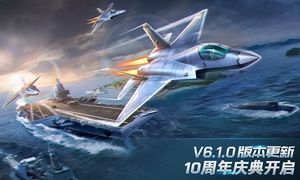 现代空战3D-战队版软件封面