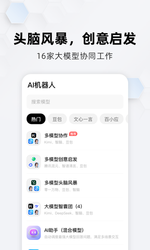 纳米搜索第5张手机截图