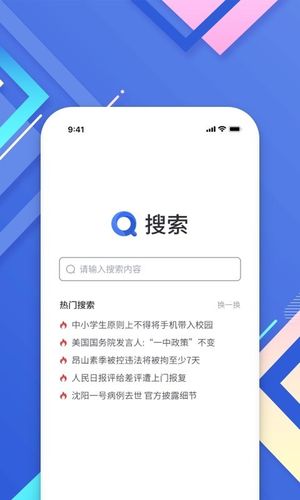 小树搜索软件封面